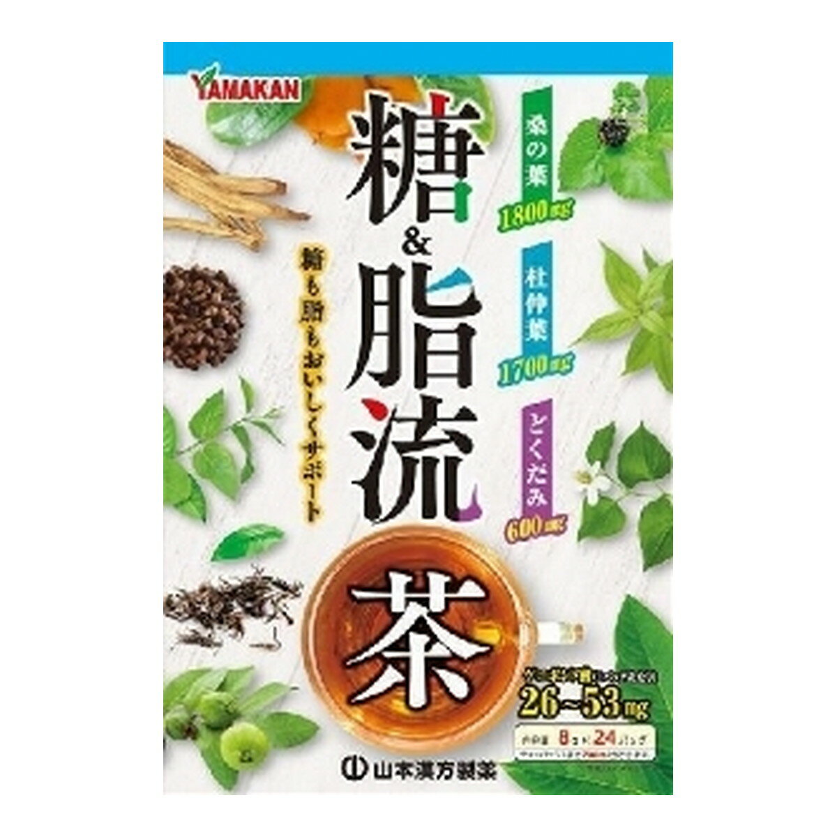 商品名：山本漢方製薬 糖・脂流茶 8gx24包入内容量：8gx24包JANコード：4979654027793発売元、製造元、輸入元又は販売元：山本漢方製薬原産国：日本区分：その他健康食品商品番号：103-4979654027793商品説明漢方のプロが考えた10種ブレンドのおいしい健康茶。ポイントは、1バッグ中に「桑の葉の若葉(1800mg)」、「ゲニポシド酸を高含有した濃い杜仲葉(1700mg)」、そして「天然のどくだみ(600mg)」を使用して味と処方内容にこだわり仕上げました。その他にも、糖分と脂肪のサポートとなる原材料をブレンドしています。糖も脂も気になる方にオススメのサポート健康茶です。広告文責：アットライフ株式会社TEL 050-3196-1510 ※商品パッケージは変更の場合あり。メーカー欠品または完売の際、キャンセルをお願いすることがあります。ご了承ください。