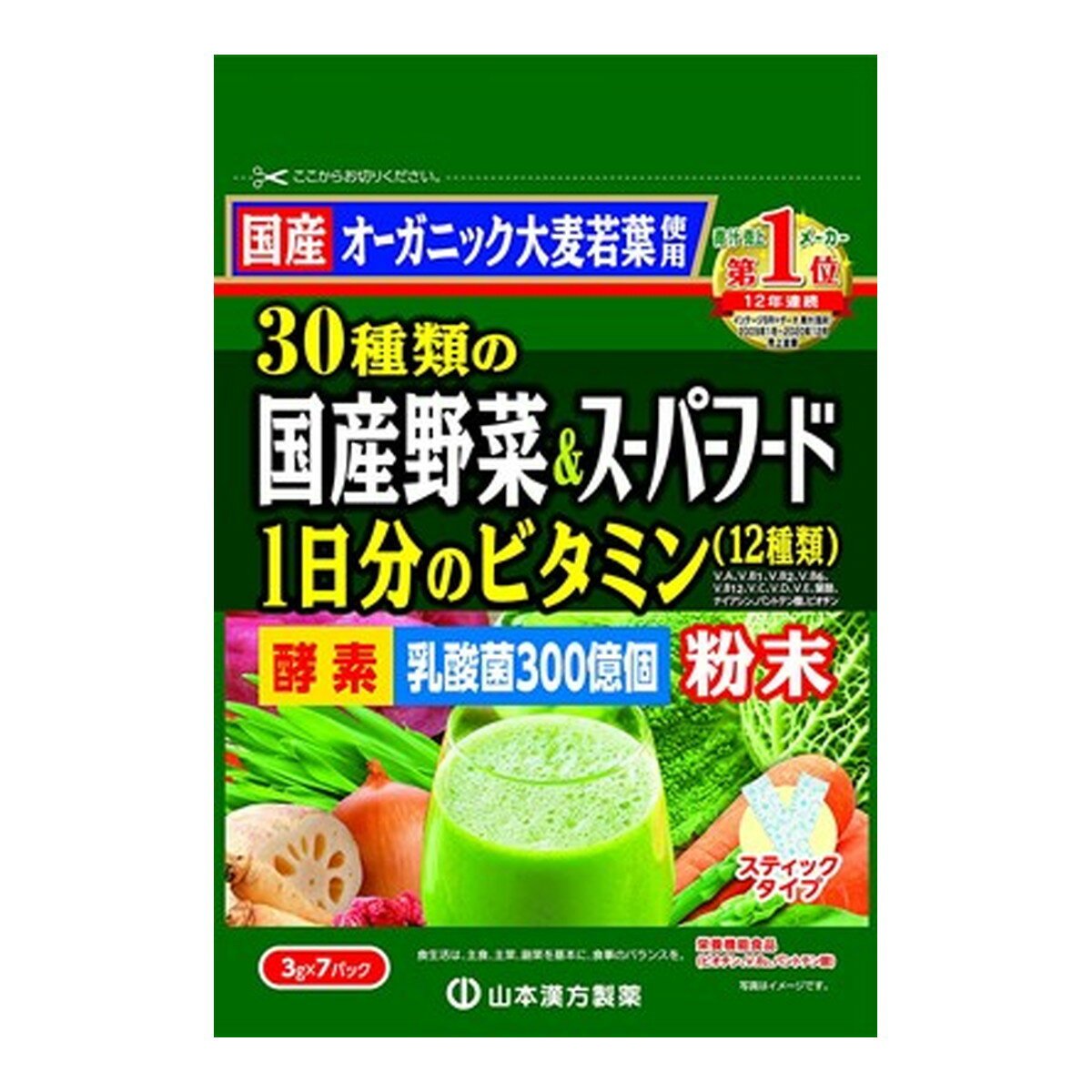 商品名：山本漢方製薬 30種類の国産野菜&スーパーフード 3gx7包入内容量：3gx7包JANコード：4979654027816発売元、製造元、輸入元又は販売元：山本漢方製薬原産国：日本区分：その他健康食品商品番号：103-4979654027816商品説明国産野菜使用+スーパーフード「九州産有機大麦若葉」をはじめとした30種類の「国産野菜+スーパーフード(高麗人参、マカ、ユーグレナ等)」をブレンドし贅沢に仕上げました。さらに、沖縄県産の黒糖を加えほのかな甘みをプラス。おいしく飲みやすい青汁です。1日分のビタミン補給+乳酸菌300億2パック(6g)で、1日分のマルチビタミンを補給できます。(栄養素等表示基準値／日本人の食事摂取基準(2015年版))乳酸菌YK-1を1パックに300億配合。広告文責：アットライフ株式会社TEL 050-3196-1510 ※商品パッケージは変更の場合あり。メーカー欠品または完売の際、キャンセルをお願いすることがあります。ご了承ください。