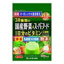 【送料込・まとめ買い×5個セット】山本漢方製薬 30種類の国産野菜&スーパーフード 3gx7包入