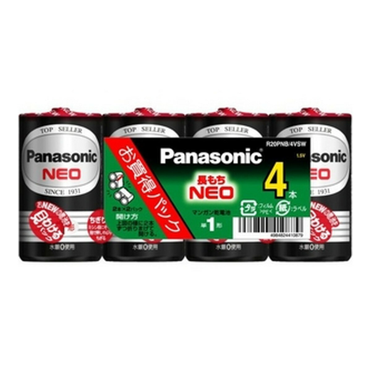 パナソニック Panasonic ネオ 黒 単1形 マンガン乾電池 R20PNB/4VSW 4個入