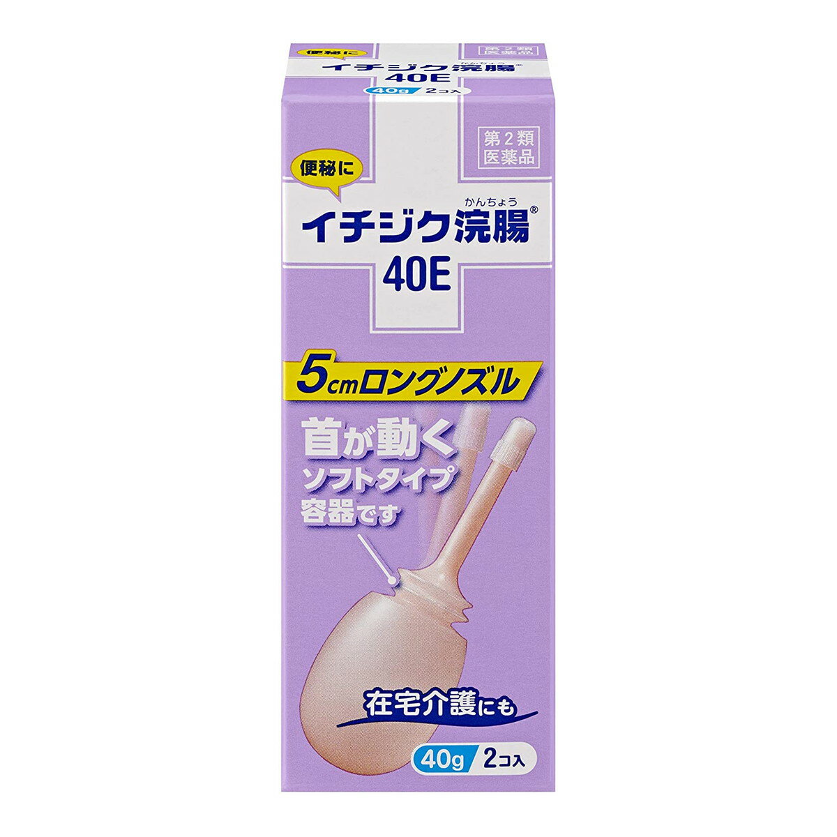 商品名：【第2類医薬品】 イチジク製薬 イチジク浣腸40E 40g×2個入内容量：40g×2個JANコード：4987015024213発売元、製造元、輸入元又は販売元：イチジク製薬原産国：日本区分：第二類医薬品商品番号：103-4987015024213□□□　商品説明　□□□便秘に早く効きます。使用しやすいロングノズル。首が動いて曲がるソフト容器です。医薬品は、用法用量を逸脱すると重大な健康被害につながります。必ず使用する際に商品の説明書をよく読み、用法用量を守ってご使用ください。用法用量を守って正しく使用しても、副作用が出ることがあります。異常を感じたら直ちに使用を中止し、医師又は薬剤師に相談してください。□□□　使用上の注意　□□□■■してはいけないこと■■連用しないで下さい。(常用すると、効果が減弱し(いわゆる"なれ"が生じ)薬剤にたよりがちになります。)■■相談すること■■1.次の人は使用前に医師、薬剤師又は登録販売者に相談して下さい。(1)医師の治療を受けている人。(2)妊婦又は妊娠していると思われる人。　(流早産の危険性があるので使用しないことが望ましい。)(3)高齢者。(4)次に症状のある人。　はげしい腹痛、吐き気・嘔吐、痔出血のある人。(5)次に診断を受けた人。心臓病。2.2〜3回使用しても排便がない場合は、直ちに使用を中止し、この文書を持って医師、薬剤師又は登録販売者に相談して下さい。その他の注意次の症状があらわれることがあります。たちくらみ、肛門部の熱感、腹痛、不快感□□□　効果・効能　□□□便秘□□□　用法・用量　□□□12歳以上・・・1個(40g)を直腸内に注入して下さい。それで効果のみられない場合には、さらに同量をもう一度注入して下さい。〔2本目を使用の際は、1時間あけた方が効果的です。〕[イチジク浣腸の使い方]1.キャップをはずすキャップをはずしノズルを肛門部へ奥まで挿入します。2.クスリをいれる容器をおしつぶしながらゆっくりと薬液を注入します。3.しばらくがまん目安として、3分から10分待ち、便意が充分に強まってから排便して下さい。●ノズルを真上に向け、薬液を少し押し出し、先端周囲をぬらすと挿入しやすくなります。【用法・用量に関連する注意】(1)用法・用量を厳守して下さい。(2)本剤使用後は、便意が強まるまで、しばらくがまんして下さい。(使用後すぐに排便を試みると薬剤のみ排出され、効果がみられないことがあります。)(3)12歳未満の小児には、使用させないで下さい。(4)無理に挿入すると、直腸粘膜を傷つけるおそれがあるので注意して下さい。(5)冬季は容器を温湯(40℃位)に入れ、体温近くまで温めると快適に使用できます。(6)浣腸にのみ使用して下さい。(内服しないで下さい。)□□□　成分・分量　□□□本品1個(40g)中日局グリセリン・・・20.00g添加物・・・ベンザルコニウム塩化物含有。溶剤・・・精製水使用。□□□　保管および取扱い上の注意　□□□(1)直射日光の当たらない涼しい所に保管して下さい。(2)小児の手の届かない所に保管して下さい。(3)他の容器に入れ替えないで下さい(誤用の原因になったり品質が変わる。)。(4)使用期限を過ぎた製品は使用しないでください。□□□　お問い合わせ先　□□□お問い合わせイチジク製薬株式会社 お客様相談室TEL：03-3829-8214受付時間：9時〜17時(土、日、祝日を除く)便秘・浣腸について文責：アットライフ株式会社　登録販売者 尾籠 憲一広告文責：アットライフ株式会社TEL：050-3196-1510医薬品販売に関する記載事項第2類医薬品第二類広告文責：アットライフ株式会社TEL 050-3196-1510 ※商品パッケージは変更の場合あり。メーカー欠品または完売の際、キャンセルをお願いすることがあります。ご了承ください。