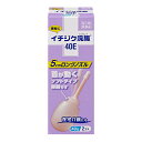 【第2類医薬品】 イチジク製薬 イチジク浣腸40E 40g×2個入