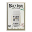 【第2類医薬品】 救心製薬 救心 錠剤 60錠入