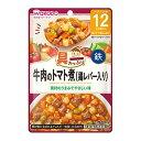 アサヒグループ食品 和光堂 具たっぷり グーグーキッチン 牛肉のトマト煮 (鶏レバー入り) 80g 12カ月頃から（4987244196026）※パッケージ変更の場合あり