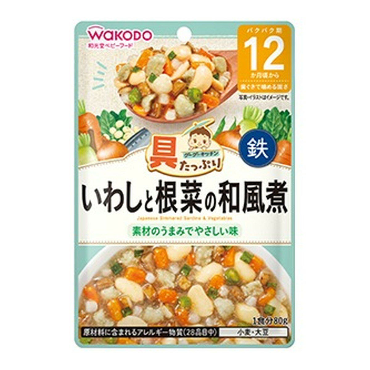 商品名：アサヒグループ食品 和光堂 具たっぷり グーグーキッチン いわしと根菜の和風煮 80g 12カ月頃から内容量：80gJANコード：4987244196064発売元、製造元、輸入元又は販売元：アサヒグループ食品原産国：日本商品番号：103-4987244196064商品説明ふんわりやわらかく練ったいわしのすり身とたっぷりの野菜を煮込みました。臭みがないので食べやすいです。12カ月頃からの離乳食 ベビーフード広告文責：アットライフ株式会社TEL 050-3196-1510 ※商品パッケージは変更の場合あり。メーカー欠品または完売の際、キャンセルをお願いすることがあります。ご了承ください。