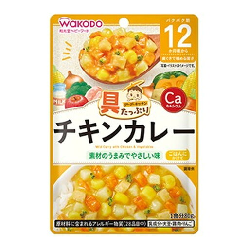 アサヒグループ食品 和光堂 具たっぷり グーグーキッチン チキンカレー 80g 12カ月頃から アサヒグループ食品 和光堂 具たっぷり グーグーキッチン チキンカレー 80g 12カ月頃から