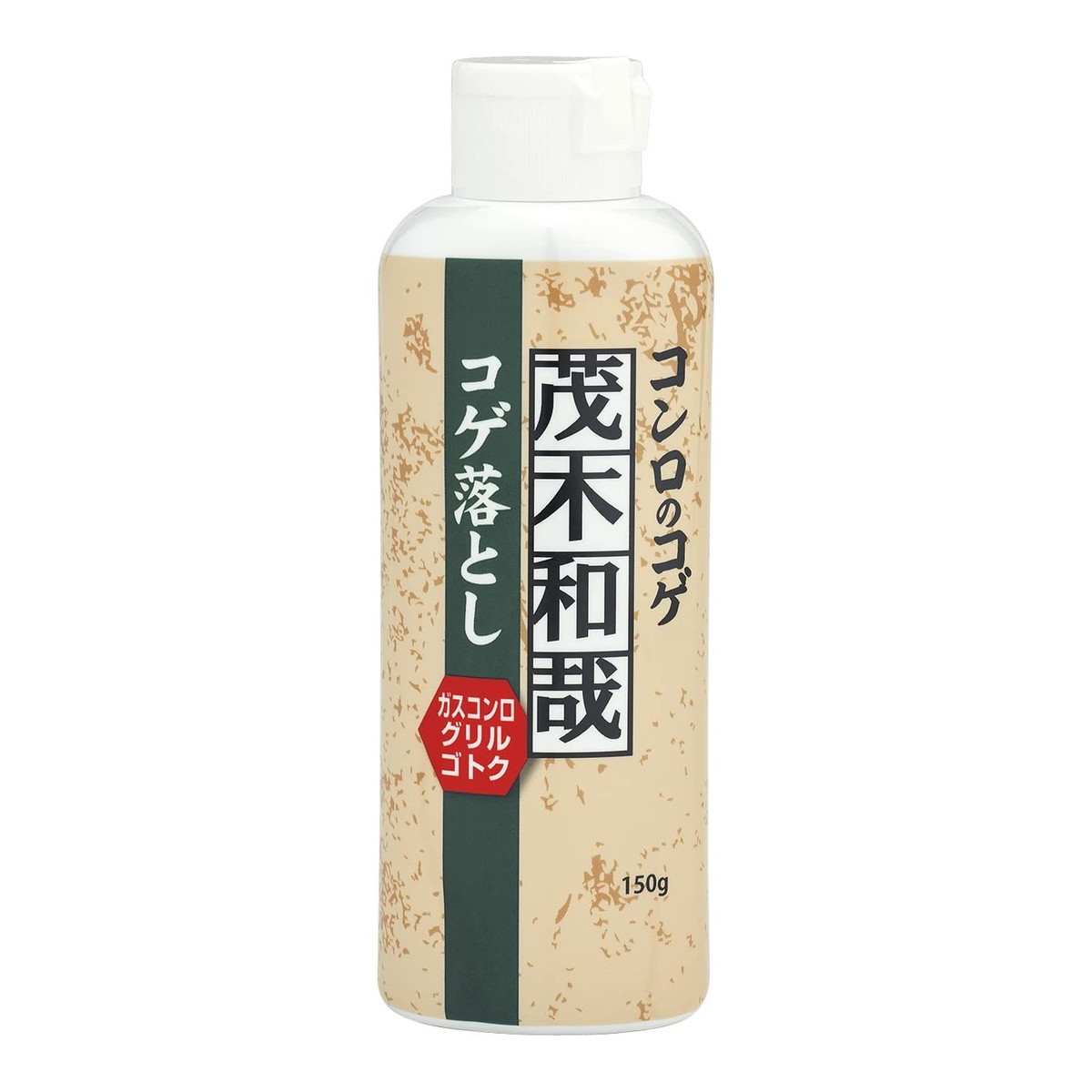 商品名：レック 茂木和哉 C00259 コゲ落とし 150g内容量：150gJANコード：4562302491475発売元、製造元、輸入元又は販売元：レック株式会社原産国：日本商品番号：103-c001-4562302491475商品説明●テレビや雑誌でお馴染み、洗剤のキスパート「茂木和哉」が開発した、キッチンコンロなどの強力コゲ落としです●炭化してガチガチになったコゲ付きも、研磨剤と溶剤のWの力で落とします●研磨剤配合により、細かい隙間もすっきりキレイに。ガリガリ落ちるコゲ落としです。●キッチンのガスコンロ、グリル、ゴトクなどのコゲ落としに。●タレにくい粘性のある液体です。広告文責：アットライフ株式会社TEL 050-3196-1510 ※商品パッケージは変更の場合あり。メーカー欠品または完売の際、キャンセルをお願いすることがあります。ご了承ください。