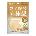 医食同源ドットコム SPUN MASK 立体型 ベージュ 7枚入 不織布 マスク 個別包装
