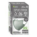 医食同源ドットコム SPUN MASK 立体型 グレー30枚入 不織布 マスク 個別包装