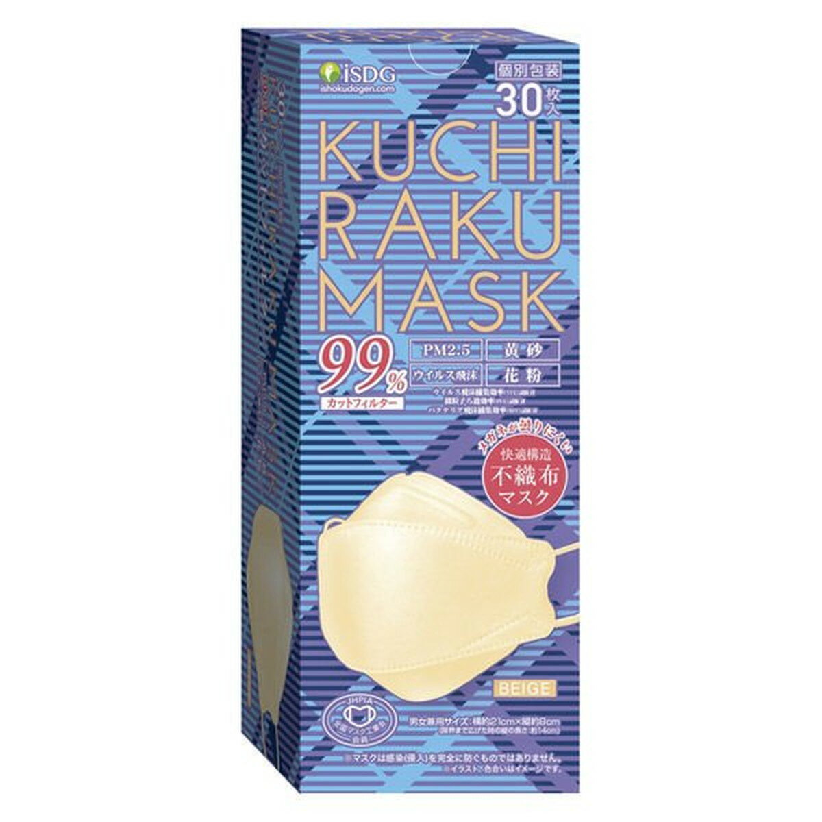 【送料込・まとめ買い×3個セット】医食同源ドットコム KUCHIRAKU MASK クチラク マスク ベージュ 30枚入 個別包装