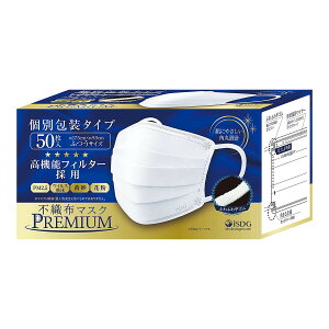 医食同源ドットコム 不織布マスク PREMIUM ふつう 50枚入 個別包装 ホワイト 角まる仕様 ノーズフィット付き(4562355181354)※パッケージ変更の場合あり