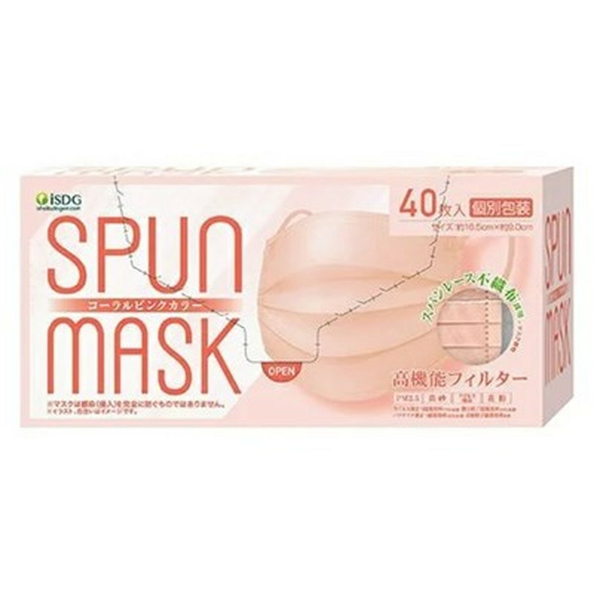 医食同源ドットコム SPUN MASK スパンマスク 不織布カラーマスク コーラルピンク 40枚入 個別包装