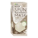 【送料込・まとめ買い×5個セット】医食同源ドットコム SPUN KUCHIRAKU MASK スパンレース 不織布マスク 小さめ グレージュ 30枚入 個別包装(4)