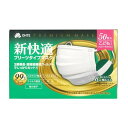 【送料込・まとめ買い×5個セット】三国堂 新快適マスク プリーツタイプ 50枚 こども用サイズ