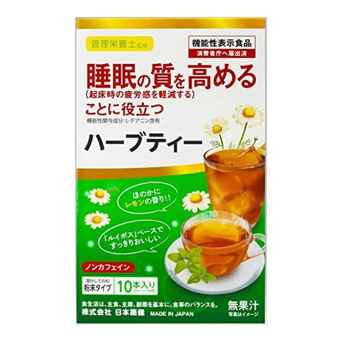 商品名：日本薬健 睡眠の質を高めることに役立つ ハーブティー 2g×10本 粉末タイプ 機能性表示食品内容量：2g×10本JANコード：4573142070461発売元、製造元、輸入元又は販売元：日本薬健原産国：日本区分：機能性表示食品商品番号：103-c001-4573142070461商品説明●溶かして飲む、粉末スティックタイプのハーブティーです●栄養や食事のプロ、管理栄養士監修●睡眠の質を高める(起床時の疲労感を軽減する)ことに役立つ機能が報告されているL-テアニンを配合広告文責：アットライフ株式会社TEL 050-3196-1510 ※商品パッケージは変更の場合あり。メーカー欠品または完売の際、キャンセルをお願いすることがあります。ご了承ください。