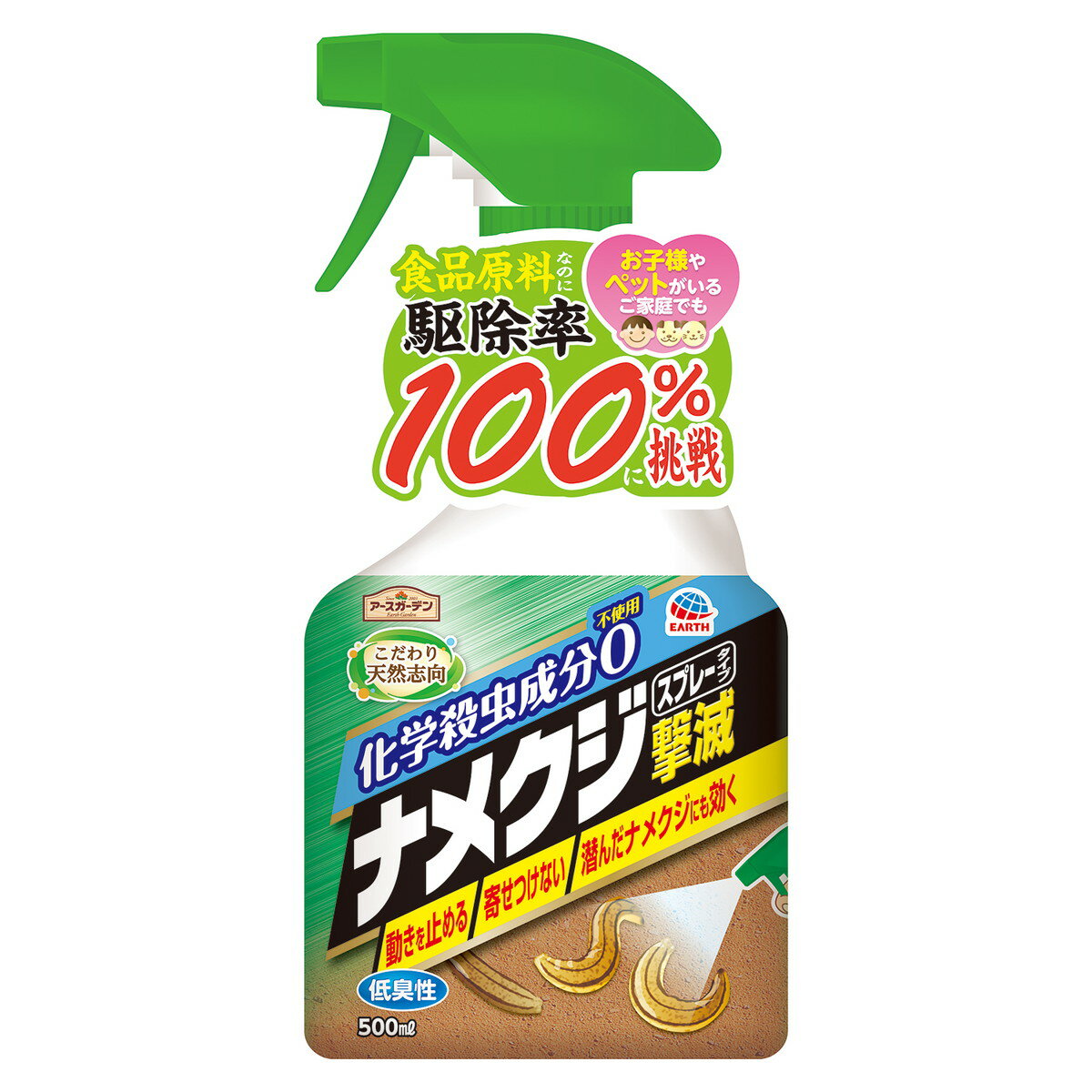 商品名：アース製薬 アースガーデン ナメクジ撃滅 スプレータイプ 500ml内容量：500mlJANコード：4901080046611発売元、製造元、輸入元又は販売元：アース製薬株式会社原産国：日本商品番号：103-4901080046611商品説明食品原料なのに見かけたナメクジを速効駆除するスプレー。直撃させることで悶絶させずに動きを止めて駆除します。ナメクジが這ったあとが目立たなくなります。広告文責：アットライフ株式会社TEL 050-3196-1510 ※商品パッケージは変更の場合あり。メーカー欠品または完売の際、キャンセルをお願いすることがあります。ご了承ください。