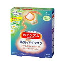 【送料込・まとめ買い×4個セット】花王 めぐりズム 蒸気でホットアイマスク カモミールの香り 5枚入