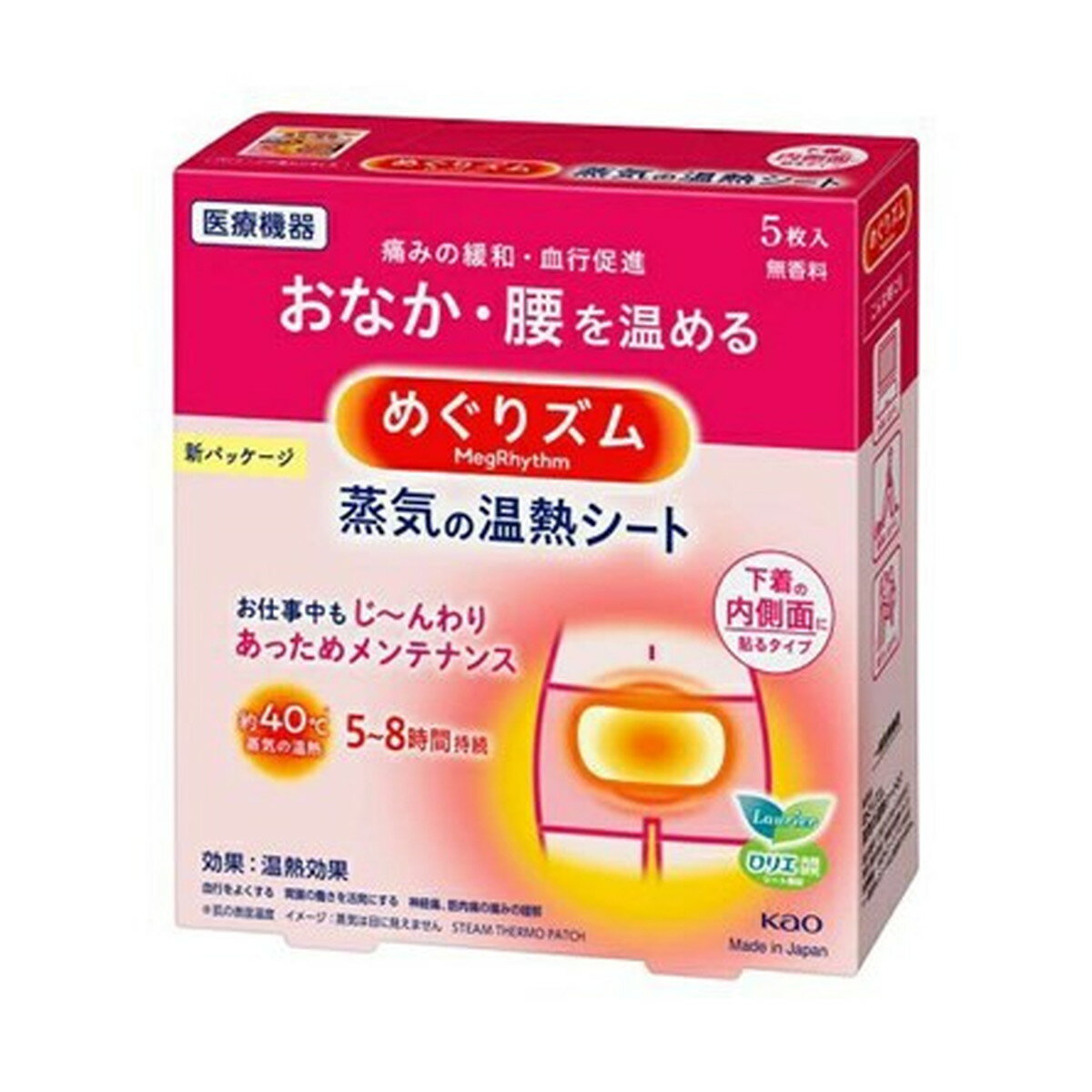 【送料込・まとめ買い×3個セット】花王 めぐりズム 蒸気の温熱シート下着の内側面に貼る 5枚入(4901301245496)