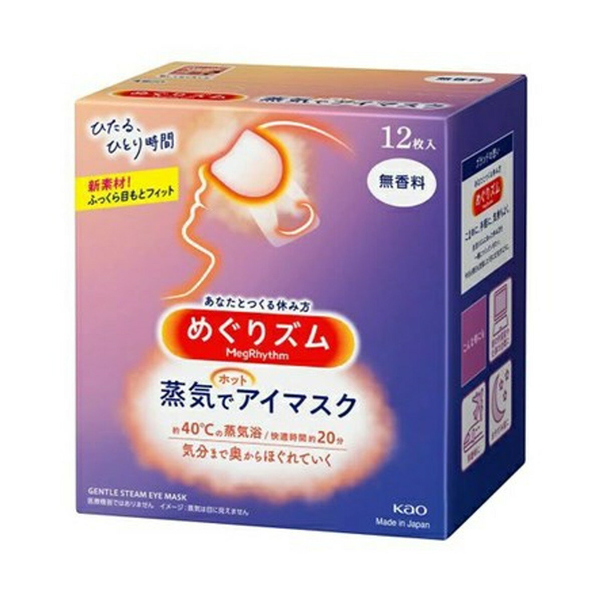 【送料込・まとめ買い×5個セット】花王 めぐりズム 蒸気でホットアイマスク 無香料 12枚入