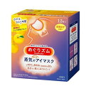 【送料込・まとめ買い×10個セット】花王 めぐりズム 蒸気でホットアイマスク 完熟ゆずの香り 12枚入