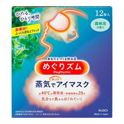 【送料込・まとめ買い×2個セット】花王 めぐりズム 蒸気でホットアイマスク 森林浴の香り 12枚入