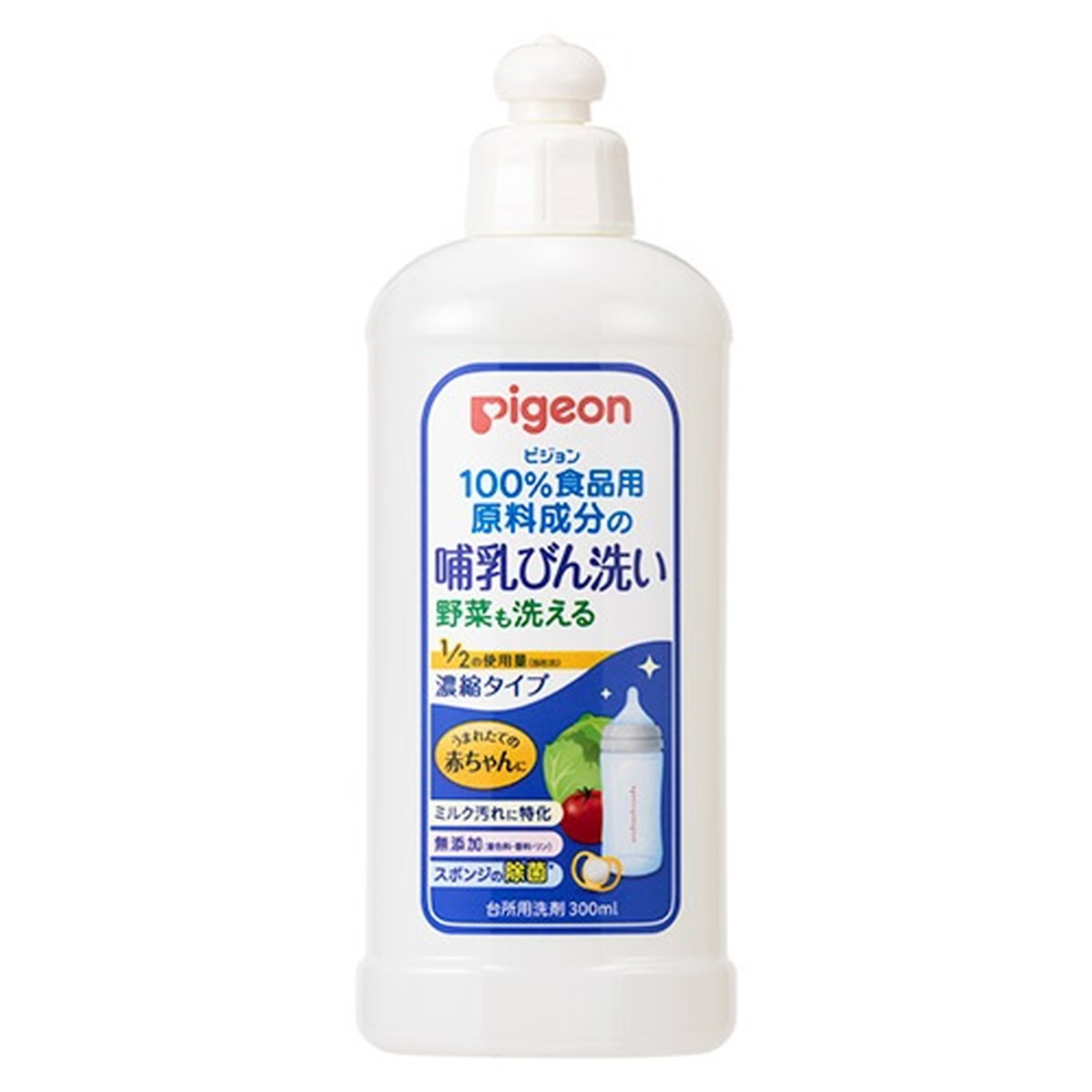 商品名：ピジョン 哺乳びん洗い 濃縮タイプ 300ml内容量：300mlJANコード：4902508009799発売元、製造元、輸入元又は販売元：ピジョン原産国：日本商品番号：103-c001-4902508009799商品説明香りが気にならない無香料。100％食費用原料成分。野菜も洗える。残量のわかる半透明ボトル。当社比1／2の使用料広告文責：アットライフ株式会社TEL 050-3196-1510 ※商品パッケージは変更の場合あり。メーカー欠品または完売の際、キャンセルをお願いすることがあります。ご了承ください。