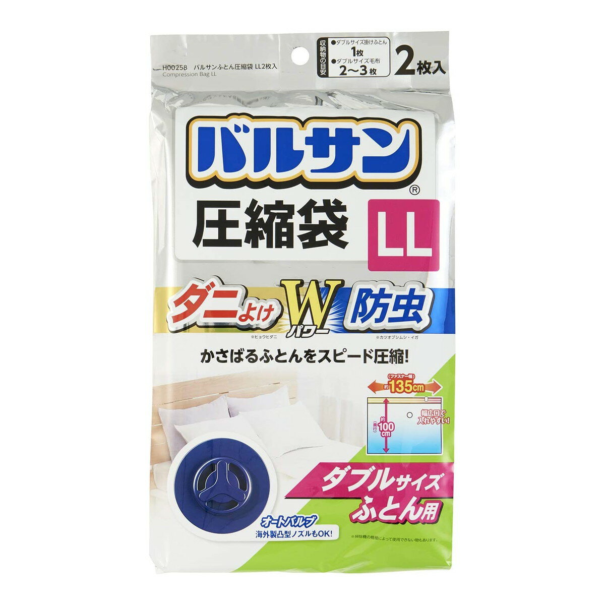 商品名：レック バルサン H00258 ふとん圧縮袋 LL ダブルサイズ布団用 2枚入 ダブルサイズ ふとん用内容量：2枚JANコード：4903320045736発売元、製造元、輸入元又は販売元：レック株式会社原産国：中華人民共和国商品番号：103-4903320045736商品説明●ダニよけ成分に加えて防虫成分も配合！ダニだけではなく、イガ・カツオブシムシなどの害虫からも布団を守ります。●アレルギーの原因ともなるダニはもちろん、大切な布団の繊維を食べてしまう害虫にも効果があります。●ダニよけ・防虫成分は圧縮袋の内側に練り込んでいるので、外に漏れず内側だけに徐々に蒸散していきます。●ファスナーを閉めるスライダーは取り付け済みなので、紛失もしづらいです。●2つ折りも対応できるタテ型タイプです。狭い場所への収納にも便利です。広告文責：アットライフ株式会社TEL 050-3196-1510 ※商品パッケージは変更の場合あり。メーカー欠品または完売の際、キャンセルをお願いすることがあります。ご了承ください。