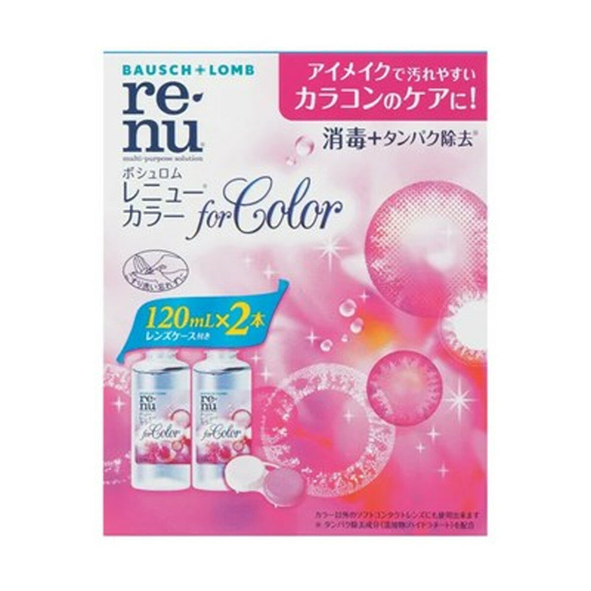 商品名：ボシュロム・ジャパン レニュー カラー 120ml×2本内容量：120ml×2本JANコード：4961308117172発売元、製造元、輸入元又は販売元：ボシュロム・ジャパン原産国：アメリカ区分：医薬部外品商品番号：103-c001-4961308117172商品説明●カラコン・サークルレンズのケアに！レンズのうるおい持続●ソフトコンタクトレンズの洗浄、すすぎ、消毒、保存、タンパク除去のすべてを1本で行う消毒液です。カラコン・サークルレンズ、シリコーンハイドロゲルレンズを含む、全てのソフトコンタクトレンズに使えます。●レニューセンシティブにタンパク除去成分「ハイドラネート」が配合された商品で、毎日新しいレンズの爽快感が得られます。●うるおい成分「ポロキサミン」配合で、うるおいのある快適なつけ心地が持続します。有効成分：ポリヘキサニド(ダイメッド)1.1ppm含有広告文責：アットライフ株式会社TEL 050-3196-1510 ※商品パッケージは変更の場合あり。メーカー欠品または完売の際、キャンセルをお願いすることがあります。ご了承ください。