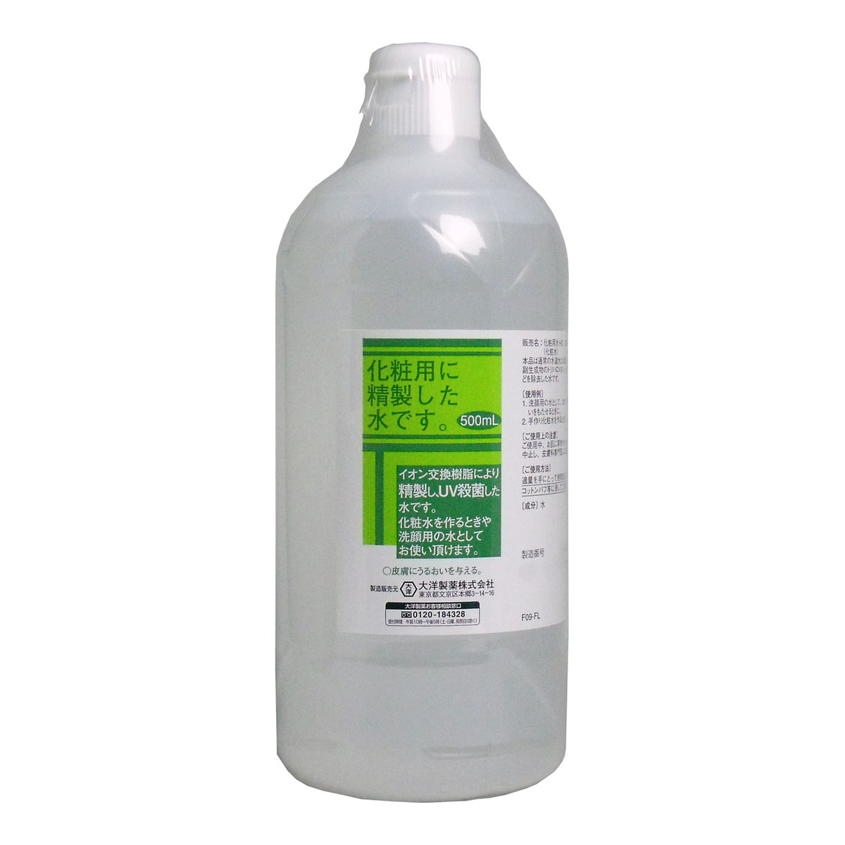 大洋製薬 化粧水用 HG 精製水 500ml