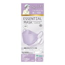 ヨコイ YOKOI さらふわ ESSENTIAL MASK エッセンシャルマスク ペールラベンダー 30枚入