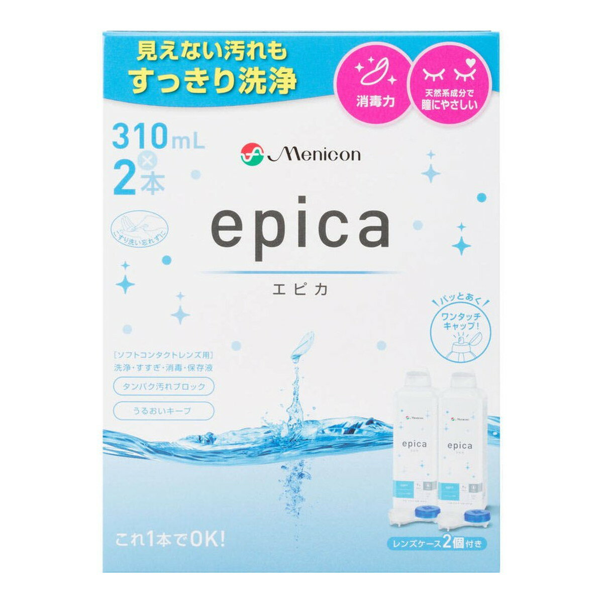 【送料込・まとめ買い×3個セット】メニコン エピカ 310mL×2本入 ソフトコンタクトレンズ用