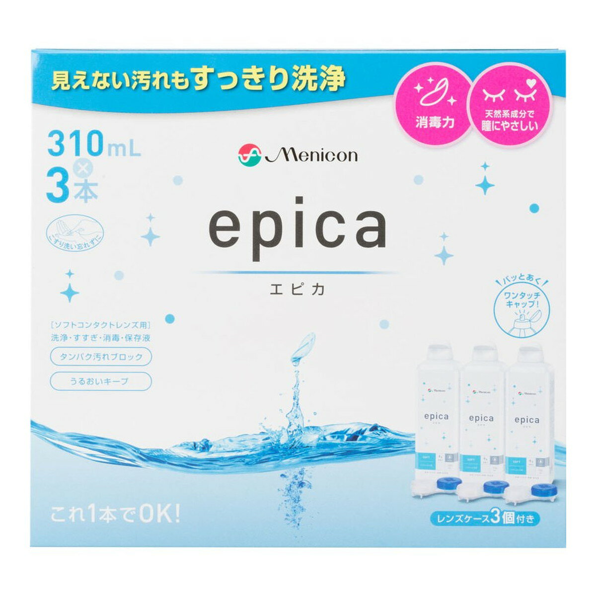 商品名：メニコン エピカ 310mL×3本入 ソフトコンタクトレンズ用内容量：310mL×3本JANコード：4984194322369発売元、製造元、輸入元又は販売元：メニコン原産国：日本区分：医薬部外品商品番号：103-4984194322369商品説明●ソフトコンタクトレンズ用、洗浄・すすぎ・消毒・保存液●すべての2週間タイプ、シリコーンハイドロゲルレンズにもOK！●ナチュラルパワーで快適・天然系成分フルーツ酸がタンパク汚れを包み込み、レンズへの付着を防止するとともに、付着してしまったタンパク汚れにも効果的にはたらきます。・天然系成分フルーツ酸とアミノ酸がレンズの形状を安定させるからクリアな視界を保ちます。●しっかり消毒・洗浄有効成分塩酸ポリヘキサニドと植物原料の界面活性剤のはたらきにより、レンズをやさしく、しかも効果的に消毒・洗浄。レンズを清潔に保ちます。●瞳とレンズに優しいWのうるおい植物原料の界面活性剤がレンズ表面にうるおいベールを形成します。さらに、水分子をひきよせた親水成分がレンズ内部にしみ込んでうるおいをキープするため、レンズの外からも中からもうるおいます。●レンズケース付広告文責：アットライフ株式会社TEL 050-3196-1510 ※商品パッケージは変更の場合あり。メーカー欠品または完売の際、キャンセルをお願いすることがあります。ご了承ください。