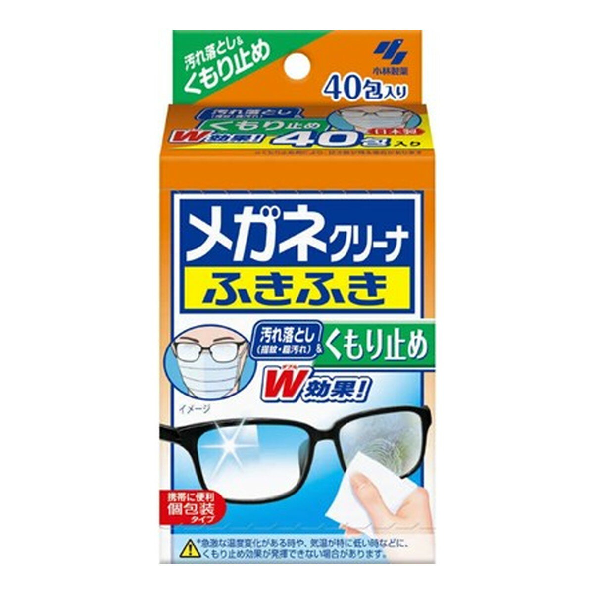 小林製薬 メガネクリーナ ふきふき くもり止め 40包入（4987072060629）※パッケージ変更の場合あり