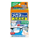 【令和・早い者勝ちセール】小林製薬 メガネクリーナ ふきふき くもり止め 40包入（4987072060629）※パッケージ変更の場合あり