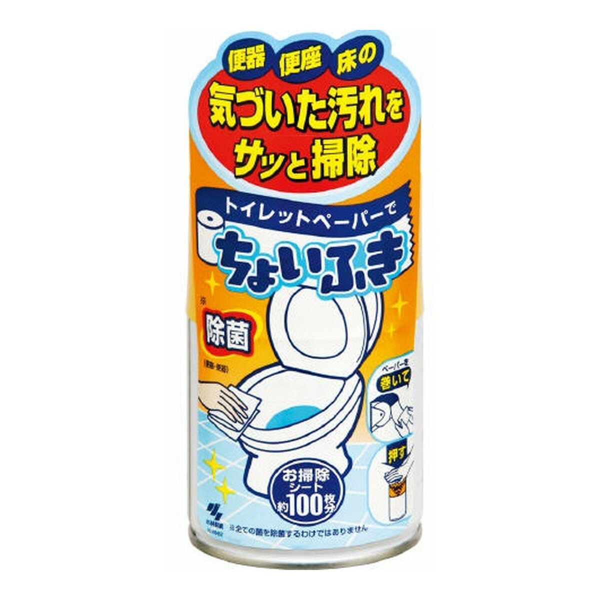 小林製薬 トイレットペーパーでち