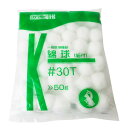 川本産業 カワモト 綿球 #30 紐付 50g (約40球)(4)