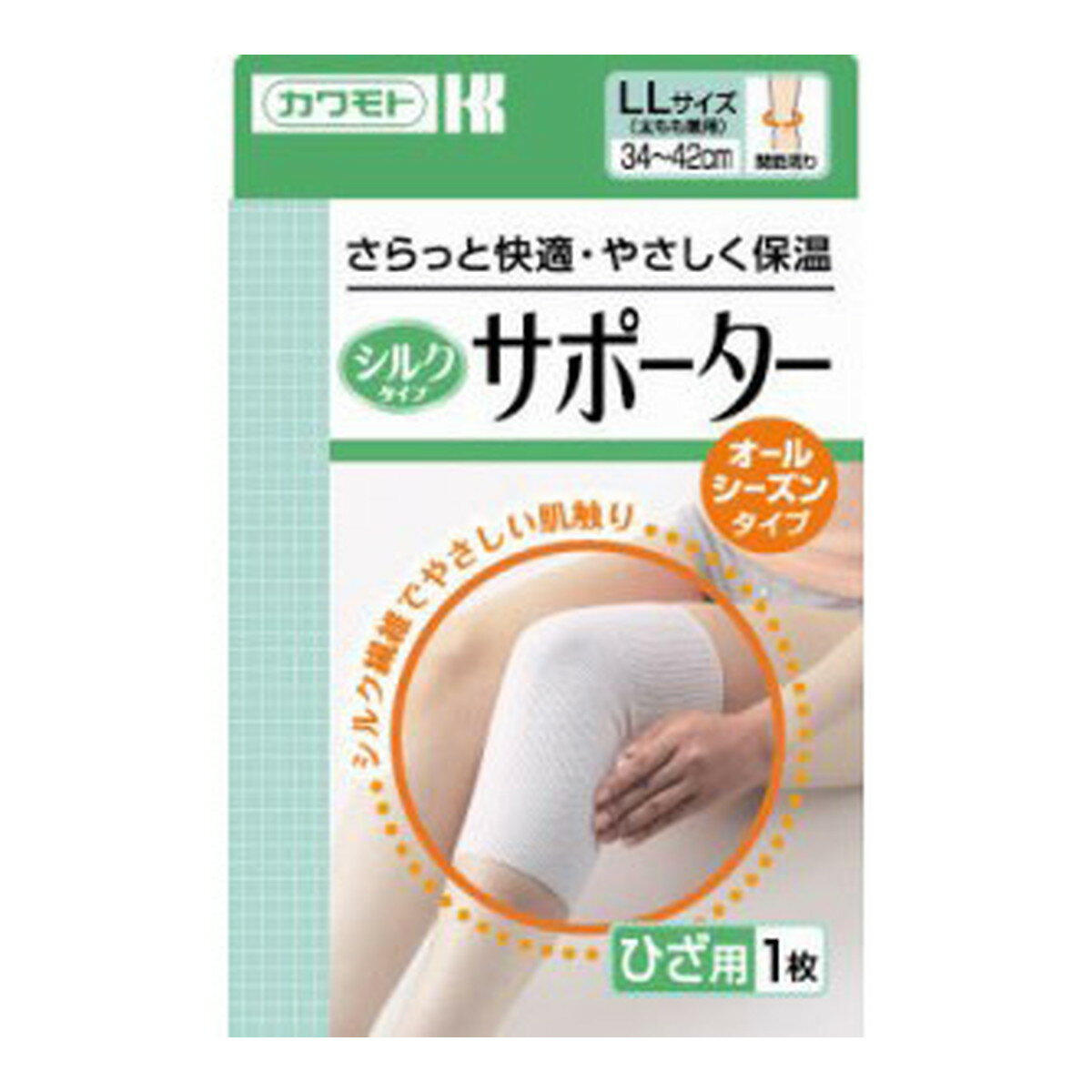 川本産業 カワモト シルクタイプ サポーター ひざ用(太もも兼用) LL 1枚入