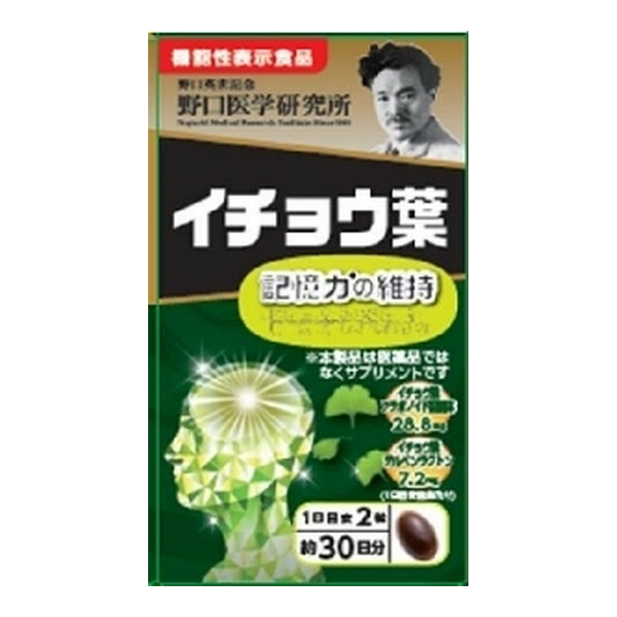 商品名：野口医学研究所 イチョウ葉 記憶力の維持 60錠入内容量：60錠JANコード：4562193141725発売元、製造元、輸入元又は販売元：野口医学研究所原産国：日本区分：機能性表示食品商品番号：103-4562193141725商品説明本品にはイチョウ葉フラボノイド配糖体、およびイチョウ葉テルペンラクトンが含まれます。上記の2成分は、認知機能の一部である記憶力（日常生活で生じる行動や判断を記憶し、思い出す力）を維持する機能があることが報告されています。広告文責：アットライフ株式会社TEL 050-3196-1510 ※商品パッケージは変更の場合あり。メーカー欠品または完売の際、キャンセルをお願いすることがあります。ご了承ください。