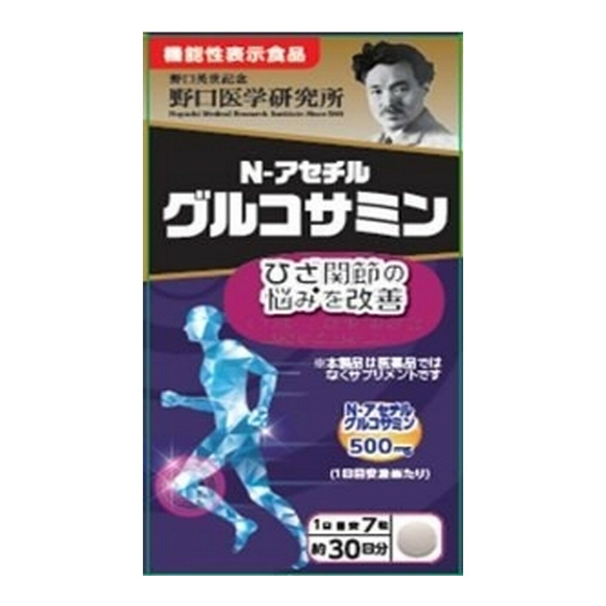 商品名：野口医学研究所 N アセチルグルコサミン ひざ関節の悩みを改善 210錠入内容量：210錠JANコード：4562193141749発売元、製造元、輸入元又は販売元：野口医学研究所原産国：日本区分：機能性表示食品商品番号：103-4562193141749商品説明グルコサミンは潤滑の役割を果たす、体内組織を作る重要な構成成分です。本品は1日あたりグルコサミン1,500配合し、さらにグルコサミンと相乗作用があるとされるコンドロイチン含有サメ軟骨抽出物を125にコラーゲンをプラスしています。いくつになっても元気に趣味のスポーツや外出を楽しむために、アクティブな生活を応援します。広告文責：アットライフ株式会社TEL 050-3196-1510 ※商品パッケージは変更の場合あり。メーカー欠品または完売の際、キャンセルをお願いすることがあります。ご了承ください。