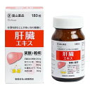 【送料込・まとめ買い×5個セット】富山薬品 肝臓エキス 180粒