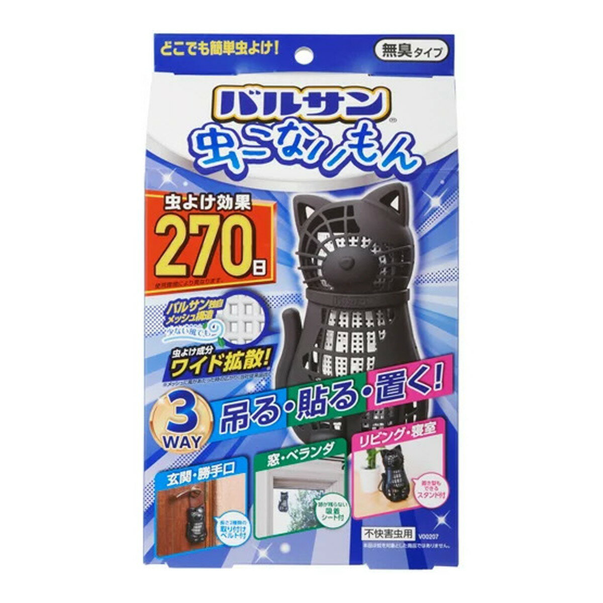 レック バルサン 虫こないもん 3WAY ネコ 猫 270日 不快害虫用