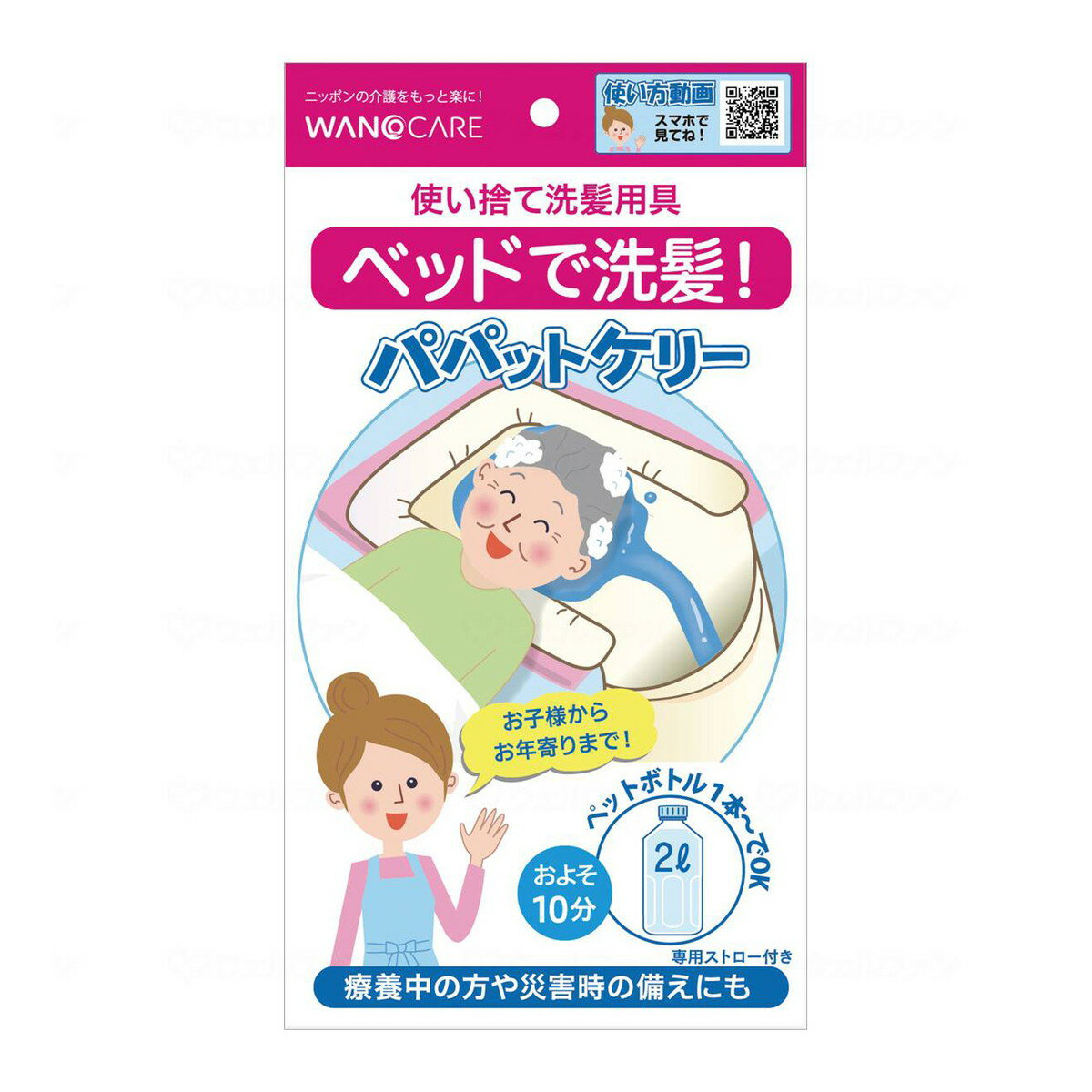 【オプション】ルームシャンプー専用スポンジ　介護　入浴介助　洗髪　ガードナー株式会社