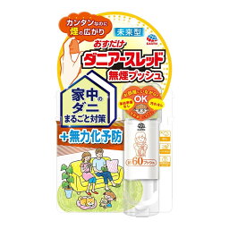 【送料込】アース製薬 おすだけ ダニ アースレッド 無煙 プッシュ 60プッシュ 16mL 1個