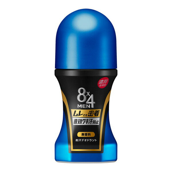 商品名：花王 8x4メン 濃厚ロールオン 無香料 60mL 医薬部外品 制汗デオドラント内容量：60MLJANコード：4901301391872発売元、製造元、輸入元又は販売元：花王原産国：日本区分：医薬部外品商品番号：103-4901301391872商品説明・濃厚な使用感。ムレても密着、直効ワキ汗防止、ロールオンタイプの制汗デオドラントです。・制汗・防臭（殺菌）成分配合の濃厚な使用感の剤がワキに密着。・服の中の湿気でムレてジメジメな状態になっても剤が肌に残るので、ニオイ・ワキ汗を防止し、汗ジミも防止。・人間工学から生まれた、持ちやすく、塗りやすい容器採用。・男性のワキの下にぴったりフィットして塗りやすいビッグボール採用。・香りの残らない無香料。広告文責：アットライフ株式会社TEL 050-3196-1510 ※商品パッケージは変更の場合あり。メーカー欠品または完売の際、キャンセルをお願いすることがあります。ご了承ください。