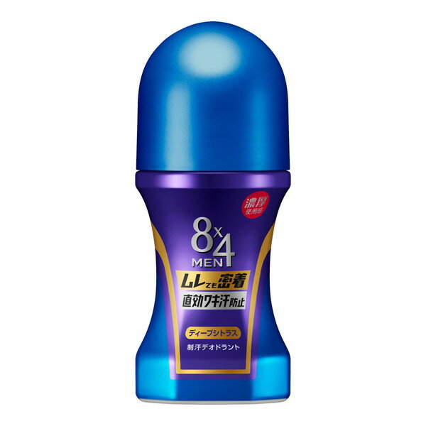 【送料込・まとめ買い×5個セット】花王 8x4メン 濃厚ロールオン ディープシトラス 60mL 医薬部外品 制汗デオドラント 1