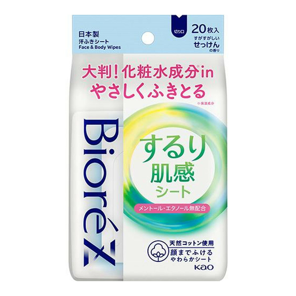 花王 Kao ビオレZ するり肌感シート すがすがしいせっけんの香り 20枚入 汗ふきシート