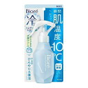 【送料込・まとめ買い×10個セット】花王 Biore ビオレ 冷ハンディミスト 無香性 120ml 冷却スプレー