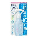 花王 Biore ビオレ 冷ハンディミスト リフレッシュサボンの香り 冷却スプレー 120ml