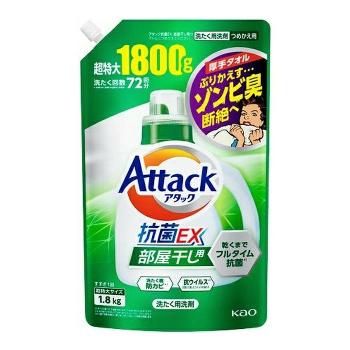 【送料込 まとめ買い×3個セット】花王 アタック Attack 抗菌EX 部屋干し用 つめかえ用 1800g 洗たく用洗剤