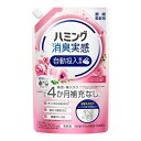 【送料込・まとめ買い×3個セット】花王 ハミング 消臭実感 自動投入専用 ふわりローズ&フローラルの香り 700ml 濃縮柔軟剤